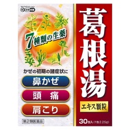 北日本製藥 葛根湯 顆粒 感冒藥 30包【第2類醫藥品】