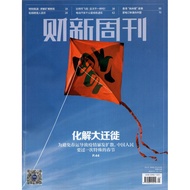 Genuine Ready Stock!Financial New Weekly Magazine February 1 Day Issue 5 General Issue 941 Dissolvin