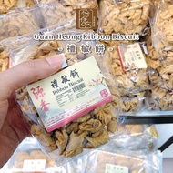 Ribbon Biscuit (Guan Heong) 源香礼敏饼 300g+-/pack