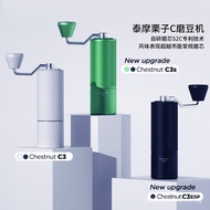 Chestnut C2S/C3S/C5Home Hand-Crank Coffee Grinder Pour Over Single Origin Italian Style Grinder Hand