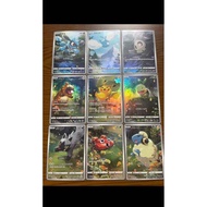 Pikachu AR 9-Piece Set Booster Universe