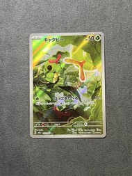 [日文PTCG] sv2a 151 / 綠毛蟲AR