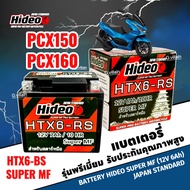 แบตเตอรี่ HONDA PCX150 PCX160 ทุกรุ่น แบตพีซีเอ็กซ์ ขนาด12V 6Ah แบตมอเตอร์ไซค์ BATTERY HIDEO (HTX6-R