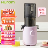 Huiren （HUROM）Juicer Innovation Non-Internet South Korea Imported Multi-Functional Large-Diameter Household Low-Speed Juicer H310A-BIC04(LV)