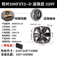 Cooling 7-d Fan Aluminum Alloy High Speed Industrial Axial Exhaust Fan 200fzy2-d Leaf 4-d Fan Iron 4