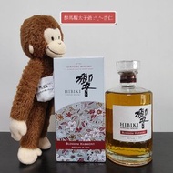 (免運費) Suntory Hibiki Blossom Harmony 響櫻花 香港行貨