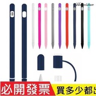 適用於apple pencil筆袋 ipad Pro手寫筆保護套