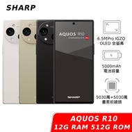 SHARP AQUOS R10 12G/512G【贈SHARP電風扇】