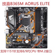 [Second-Hand] Gigabyte B365M AORUS ELITE B360M-D3H Z370-HD3 Z390 B360-HD3 H310