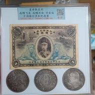 Antique Set Commemorative Voucher/1.6A