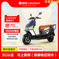 巨龍G7外送電動車騎手專用高速電動機車超長續航電動車成人