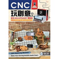CNC Play Creative: Use BRAVOPRODIGY Engraving Milling Machine9786269502806