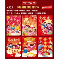 1 Pack 6 Sheets (Same Style) Red Envelope Short Version/Lee Shi Seal/Ang Pao/Red Ang Pau New Bag Red
