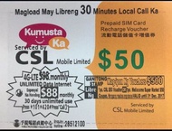 CSL流動電話儲值卡增值卷