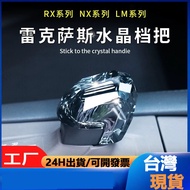 Suitable For Lexus NX260 Car Gear Lever NX350h Head NX400h+Gear RX Crystal