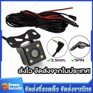 กล้องติดรถยนต์ กล้องหลังติดรถ Rear Camera 5 Pin กล้องมองหลัง และ ถอยหลัง ยาว 5 เมตร 5 พิน พร้อมไฟ LED 4 ดวง กล้องมองหลังติดรถยนต์ สำหรับใช้ดูภาพตอนถอยหลัง