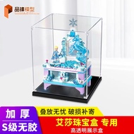 [Transparent Display Box] Suitable for Lego 41168 Elsa Jewelry Box Frozen Acrylic Display Box Anti-d