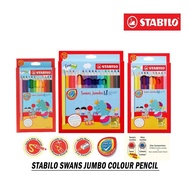 Stabilo Swans Jumbo Colour Colour Pencils 12/18/24  1873J/ 1877J / 1875J / 1879J