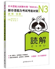 ข้อสอบภาษาญี่ปุ่น ข้อสอบJLPT สอบวัดระดับภาษาญี่ปุ่น n1 n2 n3 n4 n5 เรียนภาษาญี่ปุ่น