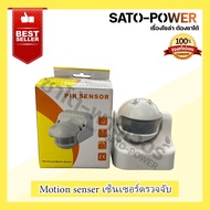 Motion-SP-S06 Senser Motion Sensor Light 220-240V LED Switch 180 Degree PIR Infrared ...