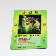 召喚王 moz 遊戲卡 閃咭 全新 無巢無摺 #S267