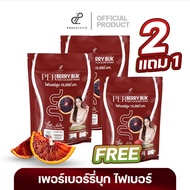 Buy 2 Get 1 Free Perberry Konjac Aum Patcharapa BukFiber Fiber Plus Pananchita official