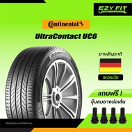 ฟรี!! เปลี่ยนยางถึงบ้าน...ยางรถยนต์ Continental UltraContact UC6 ขอบ17" (4 เส้น)