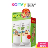 Dr.G Special Set 2 items Green Mild Up Sun+ [50ml x 2pcs] + Free! KAKAO Doll Key Ring ดร.จี เซทครีมก