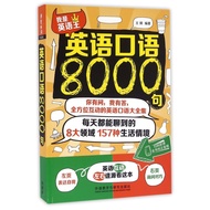 English Speaking 8,000 Sentences in English (I Am the King of English)