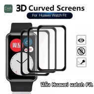 ฟิล์ม 3D- ฟิล์ม Huawei Watch FIT ฟิล์ม ป้องกันจอแตกและรอยขีดข่วน   ฟิล์ม smart watch  huawei watch fit film