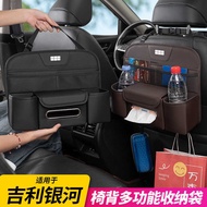 Suitable for Geely Galaxy Star Wish L6 Xingyao 8 E8 E5 Starship Car Storage Bag Car Seat Back Storag