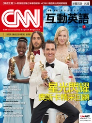 CNN互動英語雜誌2014年4月號NO.163：奧斯卡頒獎典禮精華回顧/貪腐之最 烏克蘭前總統亞努科維奇/Facebook 十週年 未來動向受矚目