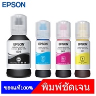 Epson 001 หมึกเติมแท้ สำหรับรุ่น For Epson : L1450 / L4150 / L4160 / L6160 / L6170 / L6190 / L6260 /