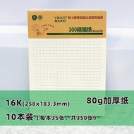 Victoria Letter Paper Draft Paper 400 Grids Students Use Composition Grid Draft Paper a4 Paper 300 G