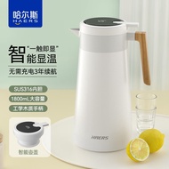哈尔斯（HAERS）智能温显保温壶家用大容量316不锈钢热水壶热水瓶暖水壶1800ml 月光白1.8L【智能显温木纹手柄】