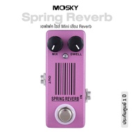 Mosky Audio Spring Reverb Mini Effects Pedal เอฟเฟคกีตาร์ ไซส์ Mini เสียง Reverb วงจร True Bypass **