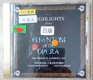 歌聲魅影 Highlights From The Phantom of The Opera 24K Gold CD  (金碟) (90% New) (天龍版 1A2) x Super Audio CD