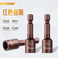 3.11 Dovetail Screw Sleeve Strong Magnetic Bit Sleeve Hexagon Socket High-Strength Watt Nail Sleeve 