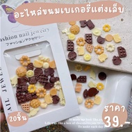 20 Pieces Of Nail Bakery Accessories Art Donut