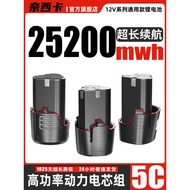 [Good Goods] 12v Hand drill lithium battery16.8Rechargeable pistol converted to universal model25V L