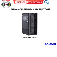 ZALMAN CASE N4 REV.1 ATX MID TOWER/ประกัน 1 Year