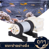 【ราคาถูกสุด】ปั๊มน้ำขนาดเล็กสำหรับตู้ปลาตู้ปลา DC 12V 1.5-2L / นาทีปั๊มไดอะแฟรม Acc