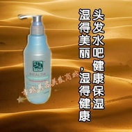 Genuine Farger songs spring grain sea salt water elastin treatment hair moisturizing care volume set