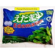 (Penang & Butterworth Only) Frozen Edamame 500gram 日本毛豆