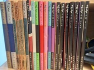 風雲小說（1-40）
