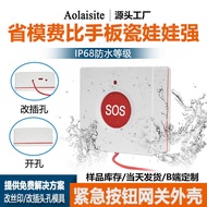 Mobile Phone Emergency Button Drawstring Emergency Switch Shell Elderly SOS Drawstring Button SOS Ca