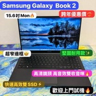 (跨年優惠價🔥）Samsung Galaxy 15.6寸高...