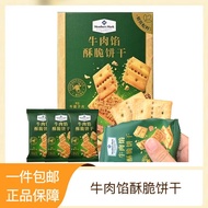 Member Beef Filling Crispy Biscuits Snacks Individually Small Package Crispy Taste Beef Flavor Crisp
