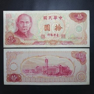 Uang Kertas Asing 679 - 10 Yuan Taiwan China Tahun 1976 (XF)