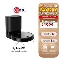 [ราคาพิเศษ 390 บ.] Lydsto Robot G2 หุ่นยนต์ดูดฝุ่น 4 in 1 ถังเก็บฝุ่น โอโซน ดูดฝุ่น ถูพื้น ป้องกันสิ